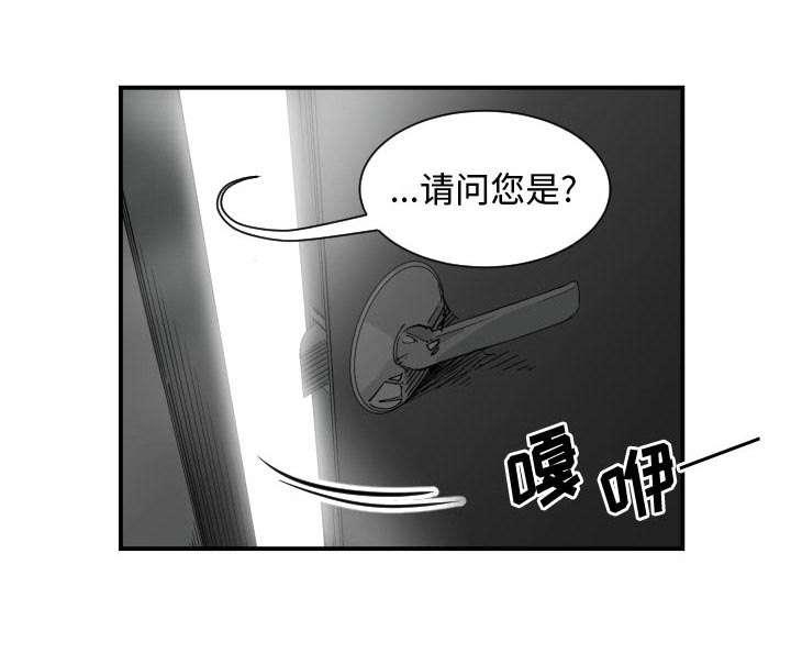 《双面冤家》漫画最新章节第1章到床上去免费下拉式在线观看章节第【12】张图片