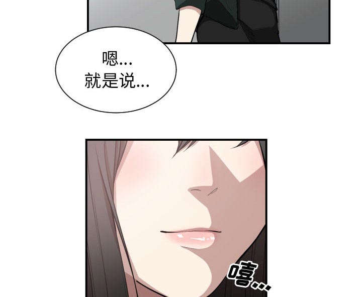 《双面冤家》漫画最新章节第2章初体验免费下拉式在线观看章节第【7】张图片