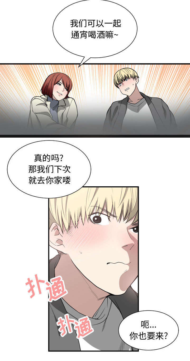 《双面冤家》漫画最新章节第3章挑逗免费下拉式在线观看章节第【16】张图片