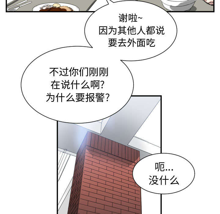 《双面冤家》漫画最新章节第3章挑逗免费下拉式在线观看章节第【21】张图片