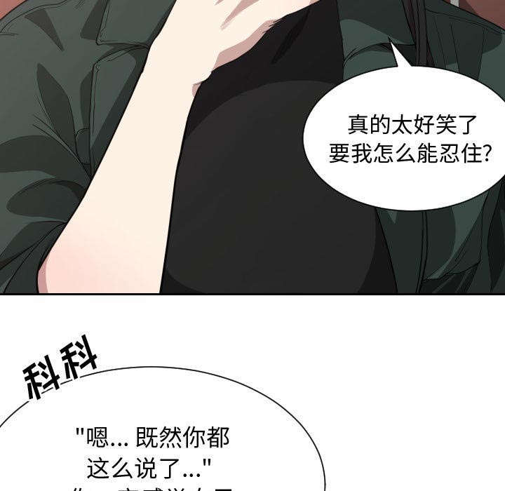 《双面冤家》漫画最新章节第4章嘲笑免费下拉式在线观看章节第【13】张图片