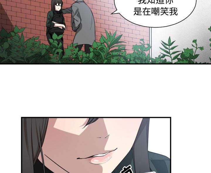 《双面冤家》漫画最新章节第4章嘲笑免费下拉式在线观看章节第【17】张图片