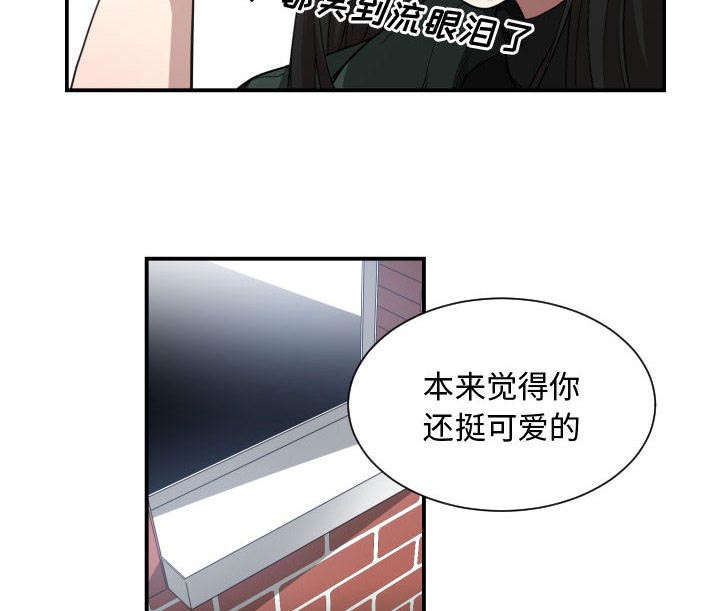 《双面冤家》漫画最新章节第4章嘲笑免费下拉式在线观看章节第【10】张图片