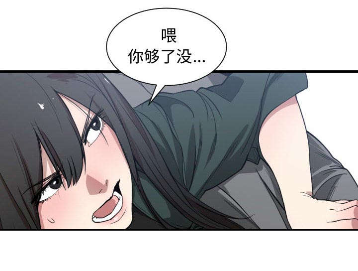 《双面冤家》漫画最新章节第5章地位免费下拉式在线观看章节第【37】张图片