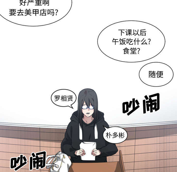 《双面冤家》漫画最新章节第6章点名免费下拉式在线观看章节第【11】张图片