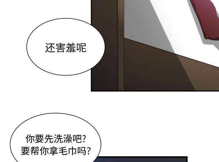 《双面冤家》漫画最新章节第8章关系免费下拉式在线观看章节第【38】张图片