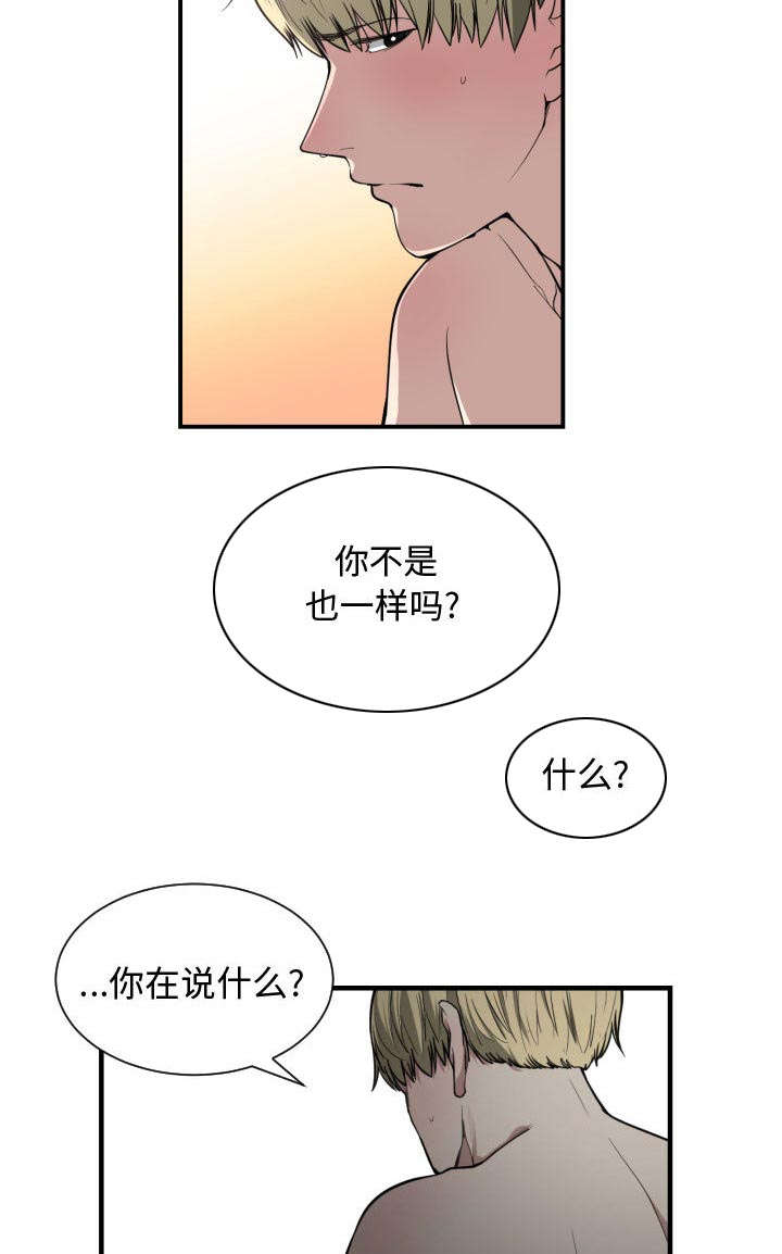 《双面冤家》漫画最新章节第9章转过去免费下拉式在线观看章节第【22】张图片