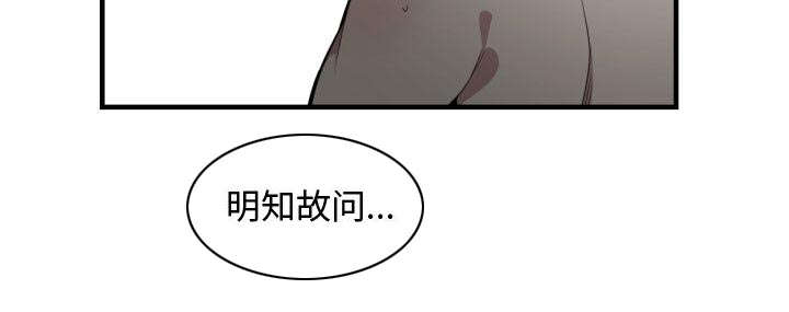 《双面冤家》漫画最新章节第9章转过去免费下拉式在线观看章节第【21】张图片