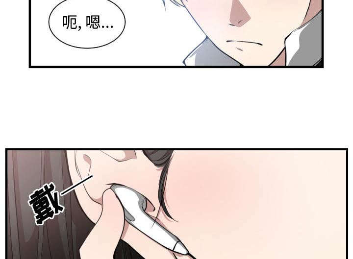 《双面冤家》漫画最新章节第10章吃醋免费下拉式在线观看章节第【26】张图片