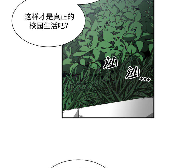 《双面冤家》漫画最新章节第10章吃醋免费下拉式在线观看章节第【7】张图片