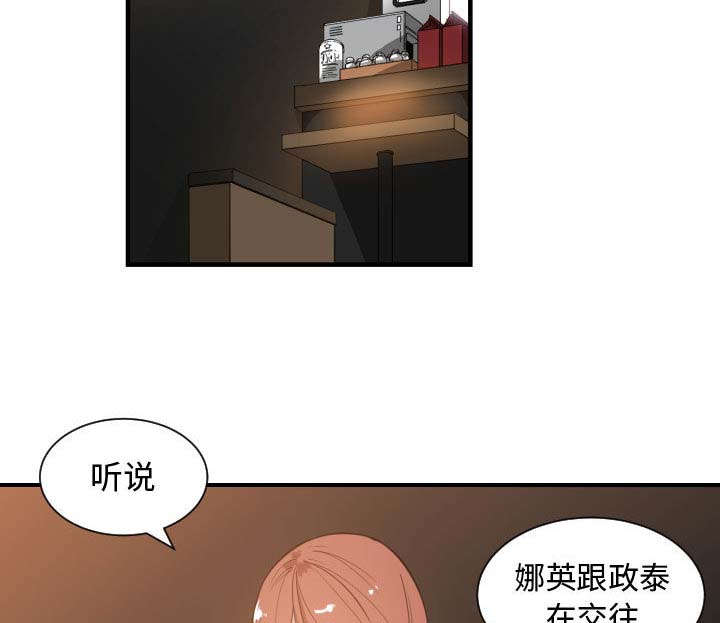 《双面冤家》漫画最新章节第11章喝酒免费下拉式在线观看章节第【31】张图片