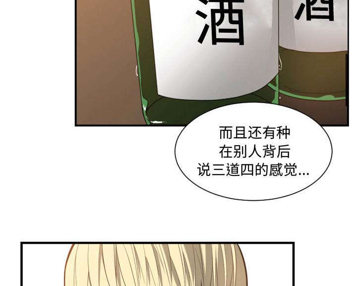 《双面冤家》漫画最新章节第11章喝酒免费下拉式在线观看章节第【12】张图片