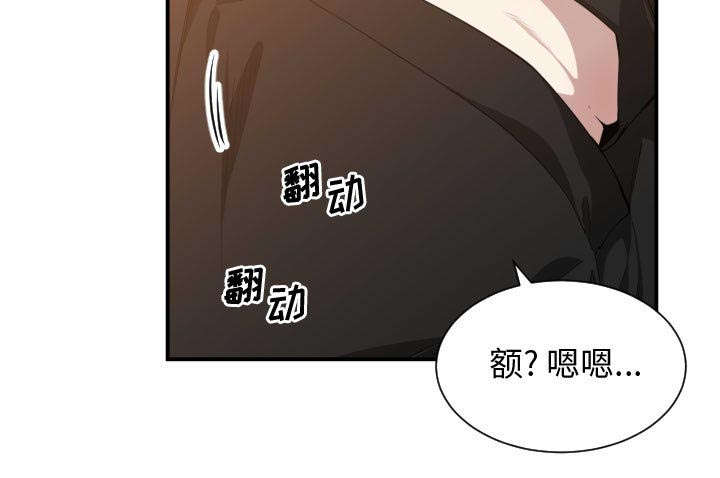 《双面冤家》漫画最新章节第15章绝不打给你免费下拉式在线观看章节第【26】张图片