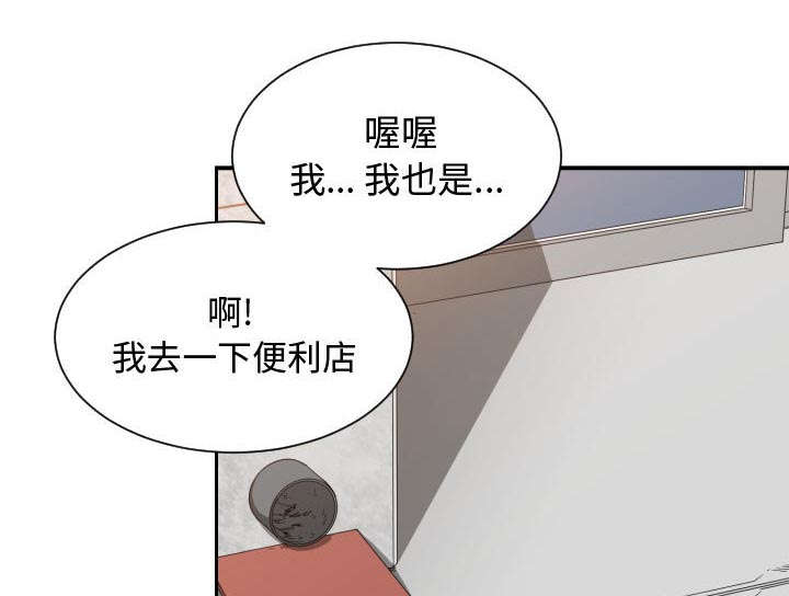 《双面冤家》漫画最新章节第15章绝不打给你免费下拉式在线观看章节第【44】张图片