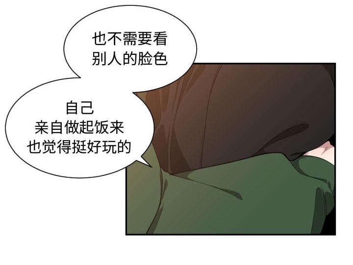 《双面冤家》漫画最新章节第15章绝不打给你免费下拉式在线观看章节第【49】张图片