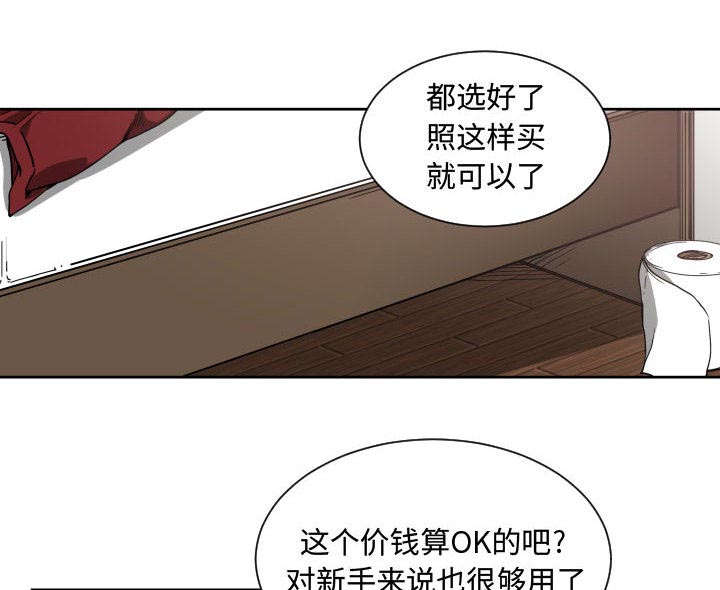 《双面冤家》漫画最新章节第16章开门免费下拉式在线观看章节第【37】张图片