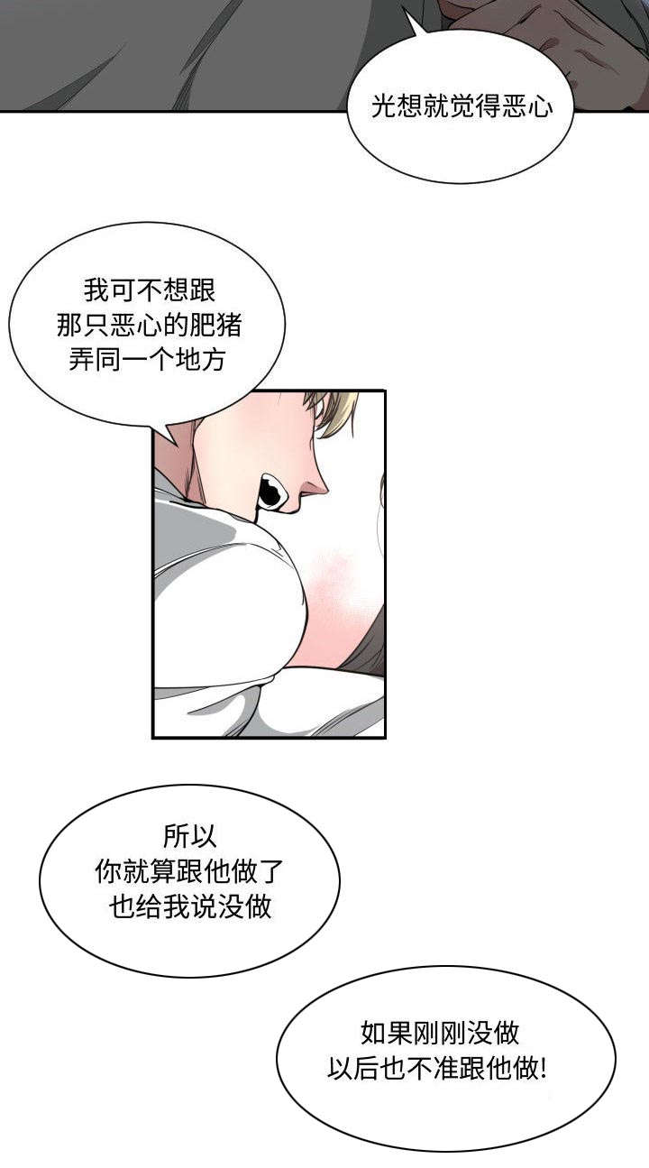 《双面冤家》漫画最新章节第17章原因免费下拉式在线观看章节第【43】张图片