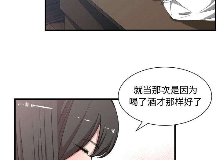 《双面冤家》漫画最新章节第17章原因免费下拉式在线观看章节第【6】张图片