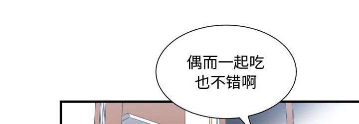 《双面冤家》漫画最新章节第18章一起吃饭免费下拉式在线观看章节第【7】张图片