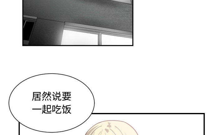 《双面冤家》漫画最新章节第18章一起吃饭免费下拉式在线观看章节第【11】张图片