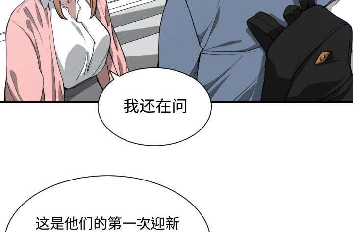 《双面冤家》漫画最新章节第19章奇妙关系免费下拉式在线观看章节第【12】张图片