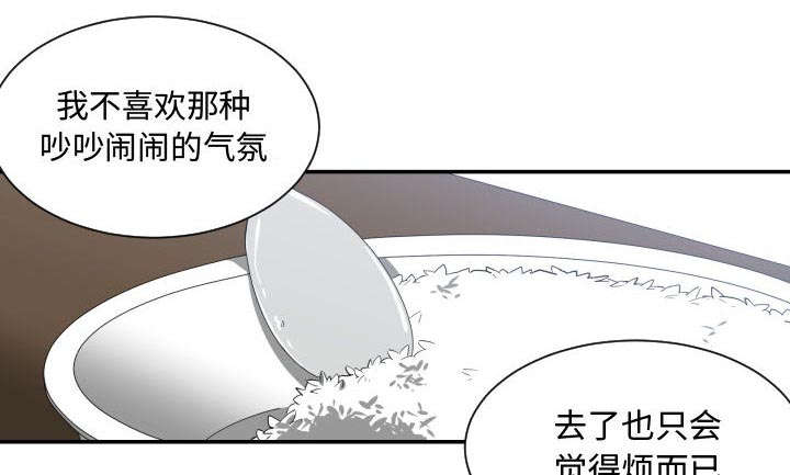 《双面冤家》漫画最新章节第19章奇妙关系免费下拉式在线观看章节第【45】张图片