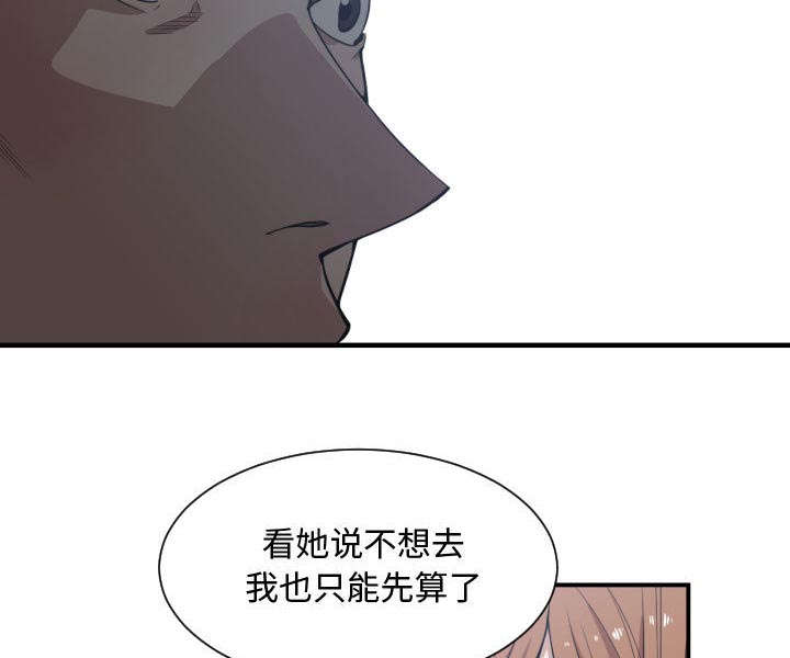 《双面冤家》漫画最新章节第21章发现免费下拉式在线观看章节第【19】张图片