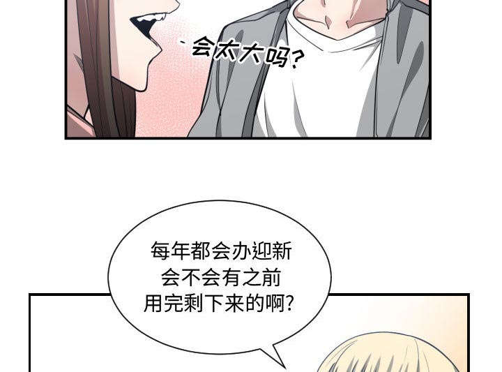 《双面冤家》漫画最新章节第21章发现免费下拉式在线观看章节第【44】张图片