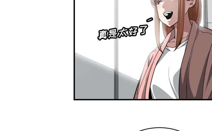 《双面冤家》漫画最新章节第22章复杂的情况免费下拉式在线观看章节第【3】张图片