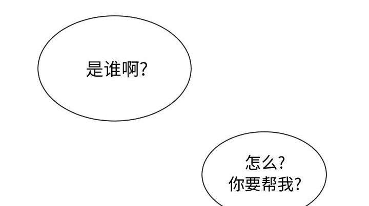 《双面冤家》漫画最新章节第23章有那么一个人免费下拉式在线观看章节第【40】张图片