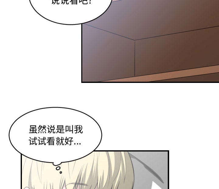 《双面冤家》漫画最新章节第23章有那么一个人免费下拉式在线观看章节第【13】张图片