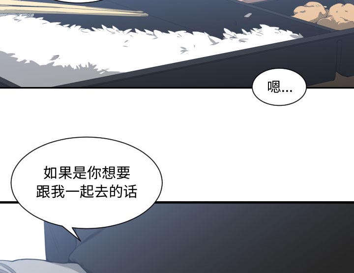 《双面冤家》漫画最新章节第24章一起去吧免费下拉式在线观看章节第【20】张图片