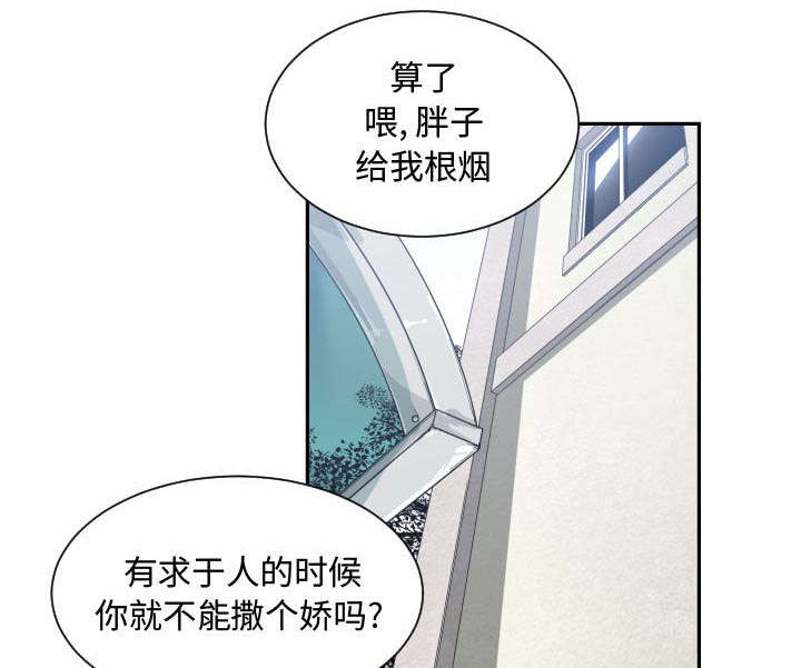 《双面冤家》漫画最新章节第26章戒掉他免费下拉式在线观看章节第【49】张图片