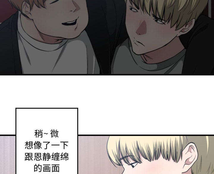 《双面冤家》漫画最新章节第26章戒掉他免费下拉式在线观看章节第【28】张图片