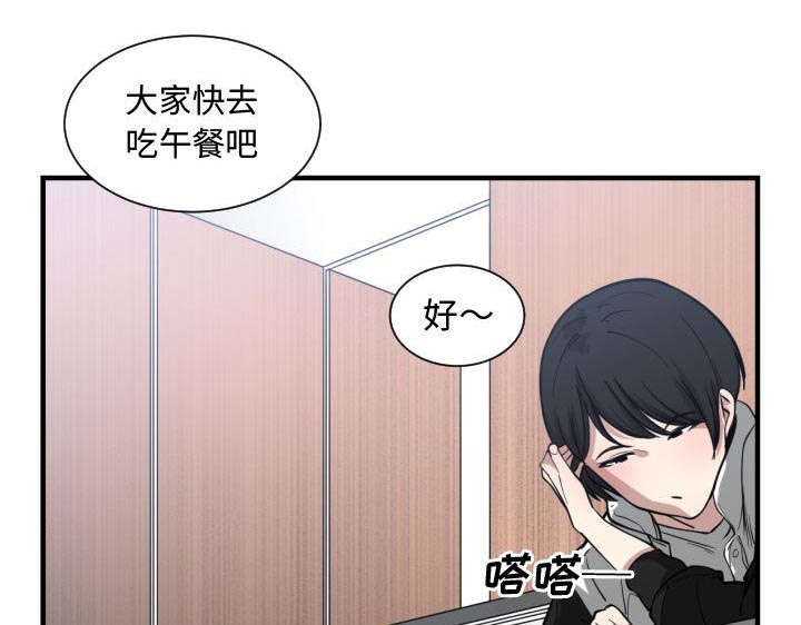 《双面冤家》漫画最新章节第26章戒掉他免费下拉式在线观看章节第【19】张图片