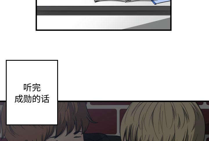 《双面冤家》漫画最新章节第26章戒掉他免费下拉式在线观看章节第【29】张图片