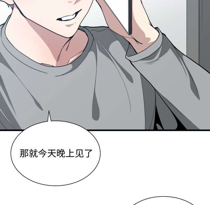 《双面冤家》漫画最新章节第27章渐行渐远免费下拉式在线观看章节第【38】张图片