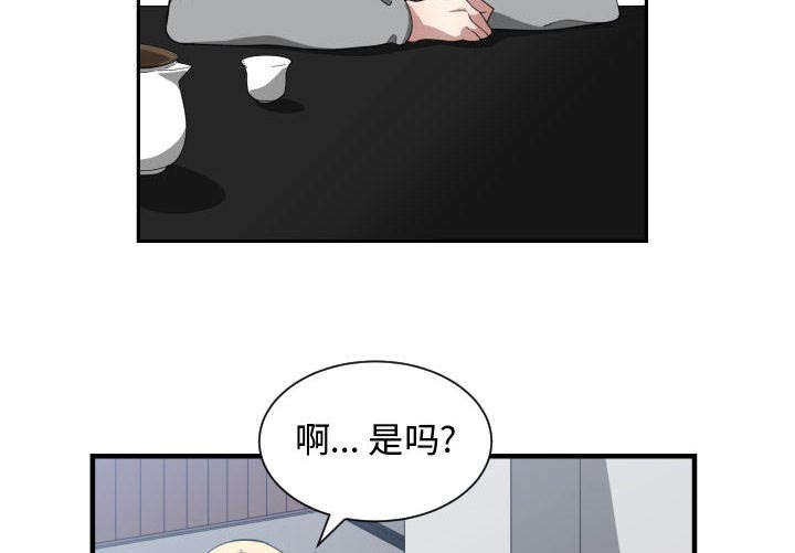 《双面冤家》漫画最新章节第28章听我说免费下拉式在线观看章节第【33】张图片