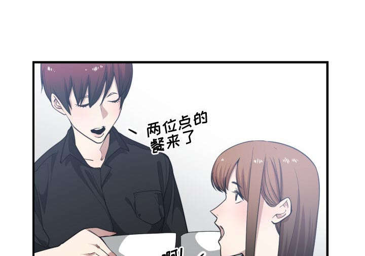 《双面冤家》漫画最新章节第28章听我说免费下拉式在线观看章节第【13】张图片