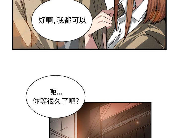 《双面冤家》漫画最新章节第28章听我说免费下拉式在线观看章节第【49】张图片