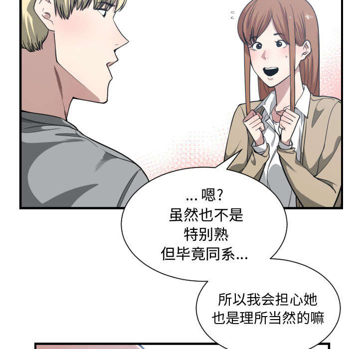 《双面冤家》漫画最新章节第28章听我说免费下拉式在线观看章节第【17】张图片