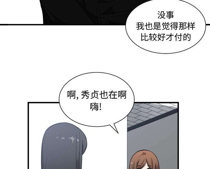 《双面冤家》漫画最新章节第29章学长免费下拉式在线观看章节第【41】张图片