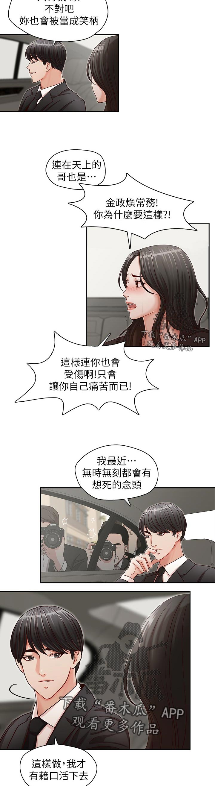 第24章无法甩开2