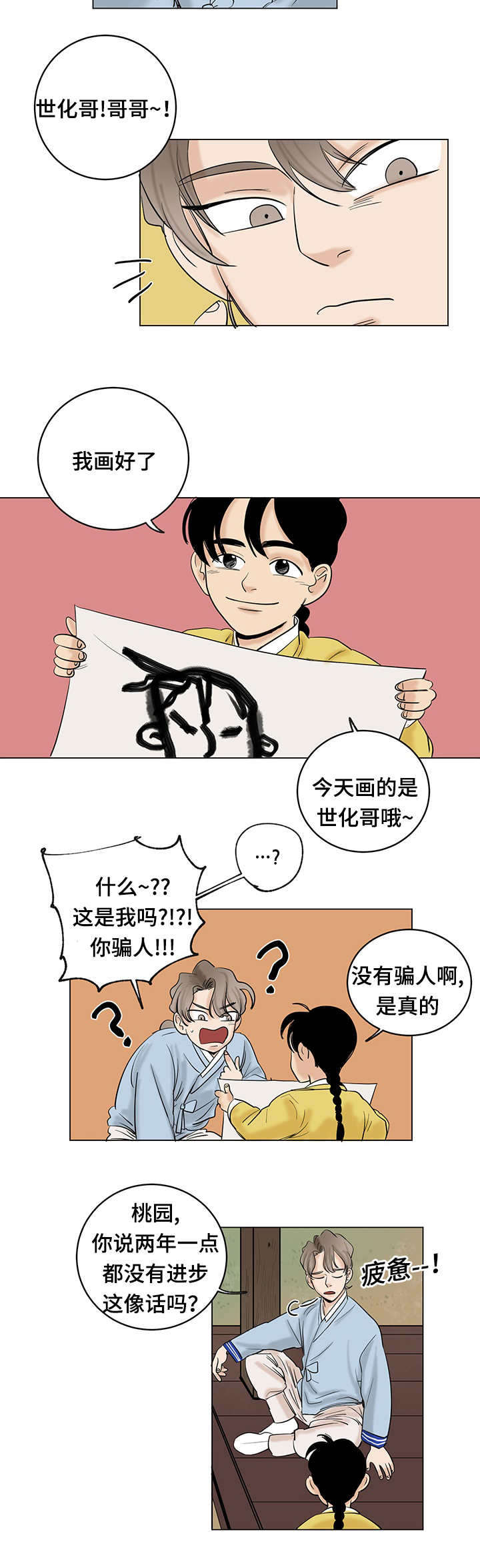 第29章小动作13