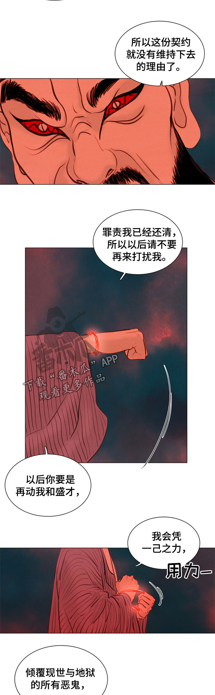 第100章将死之人12