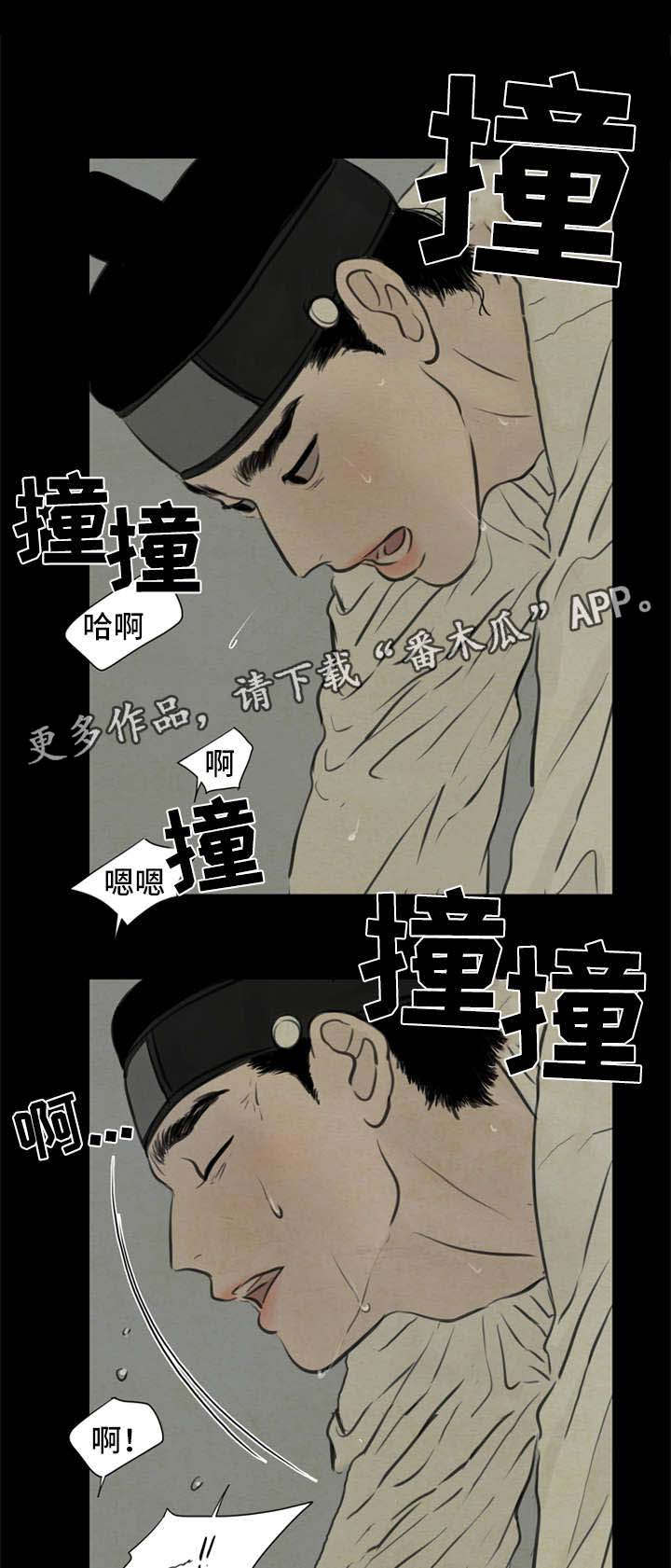 第69章血迹9