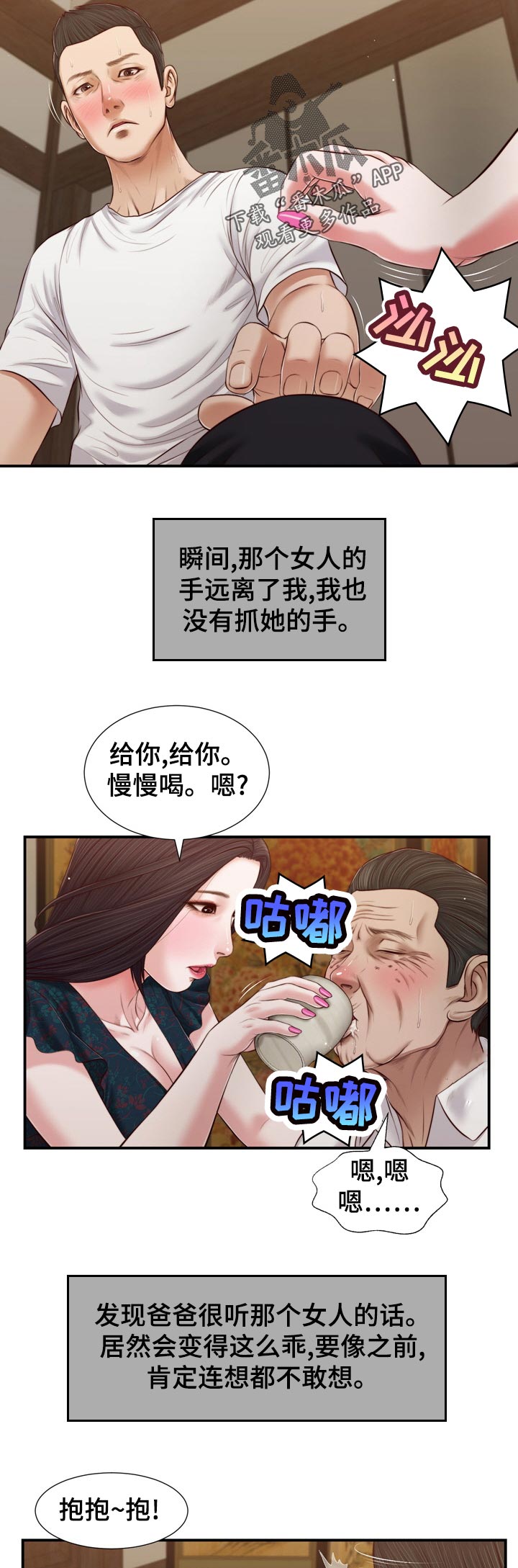 第87章不情愿3