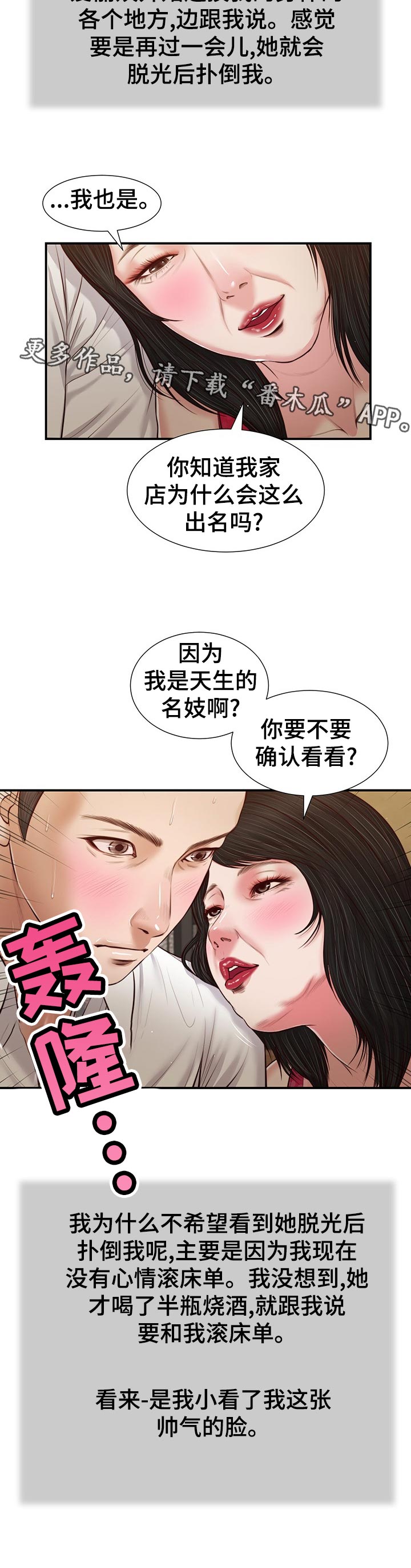 第56章确认看看？0