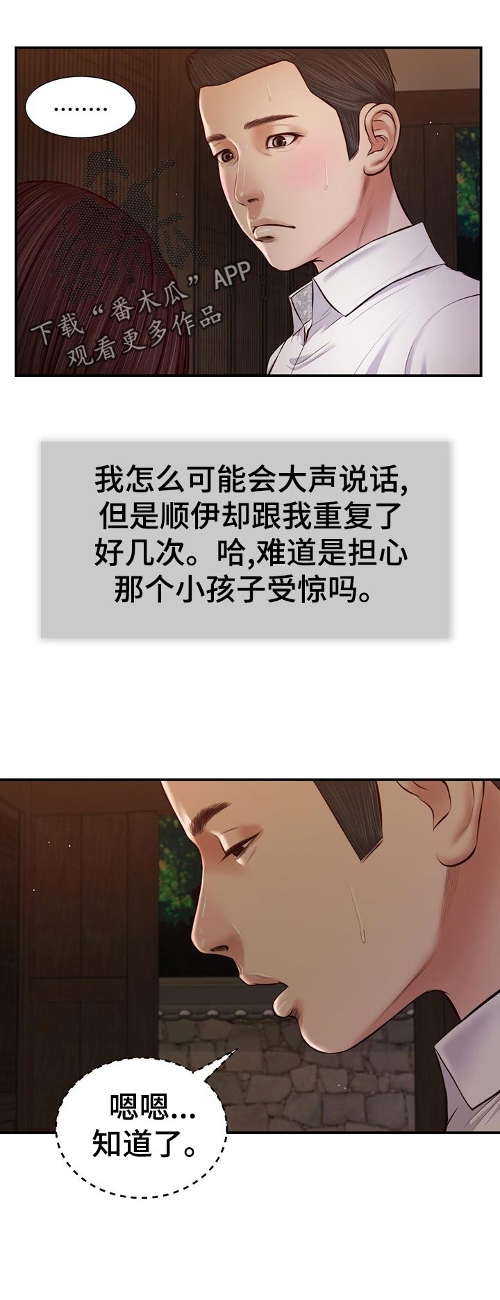 第52章无视11