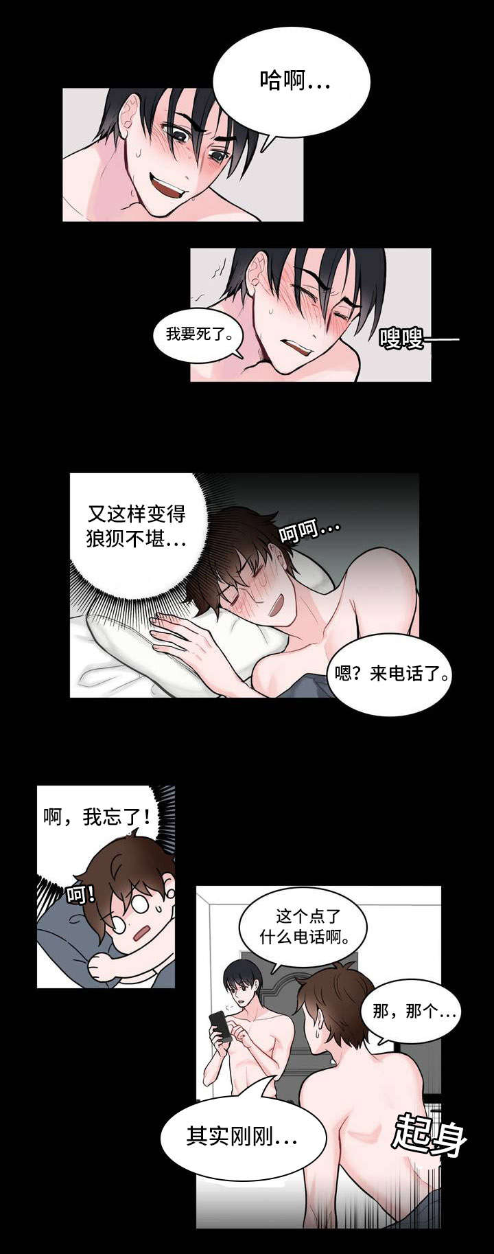 第3章去不了9